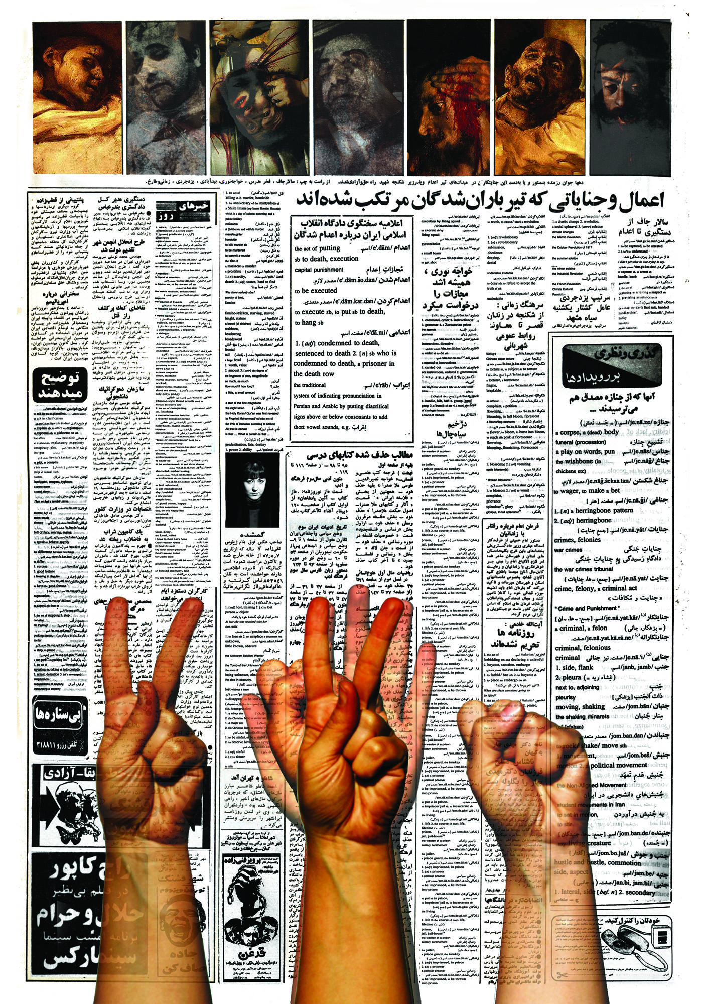 Jinoos Taghizadeh, Rock Scissors Paper, 2009. Lenticular print. Courtesy of Aaran Gallery, Tehran